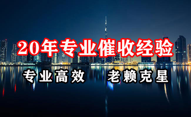 赫山讨债公司